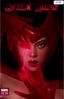Scarlet Witch Vol. 3 # 4B