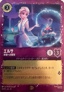Disney Lorcana - P3-059 - Elsa - Exploring The Unknown (JAPANS)