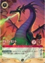Disney Lorcana - P3-061 - Maleficent - Monstrous Dragon