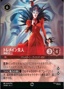 Rise of The Floodborn - 002-211 - Lady Tremaine - Imperious Queen (Japans)