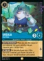 012-161 - Ursula - Deal Maker