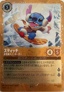 P3-042 - Stitch - Carefree Snowboarder (JAPANS)