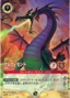 P3-062 - Maleficent - Monstrous Dragon