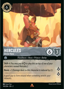 002-181 - Hercules - Divine Hero