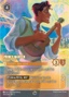 005-205 - Prince Naveen - Ukulele Player - ENCHANTED